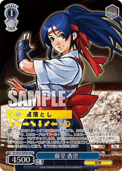 (MAX) 1/0 Kasumi Toudou (Hachimaki)