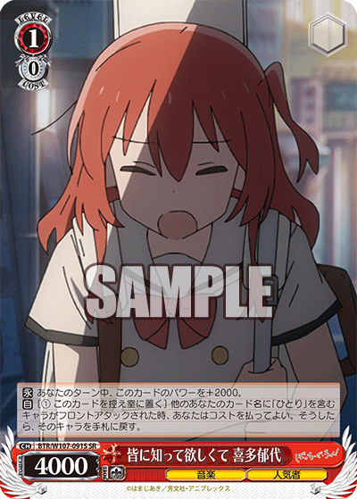 (SR) 1/0 Ikuyo (Music/Popular Person)