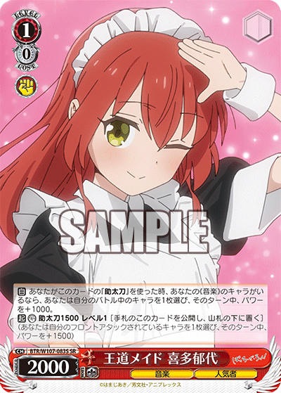 (SR) 1/0 Ikuyo (Music/Popular Person)