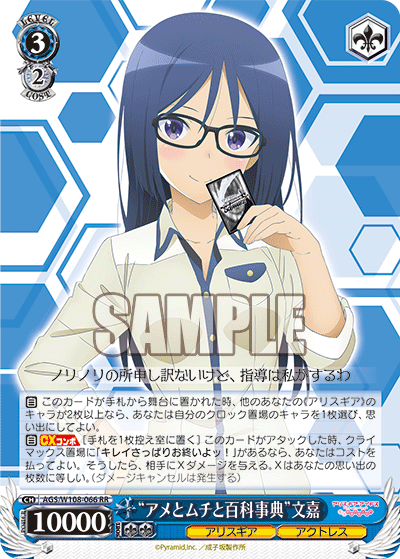 (RR) 3/2 Fumika (Alice Gear/Actress)