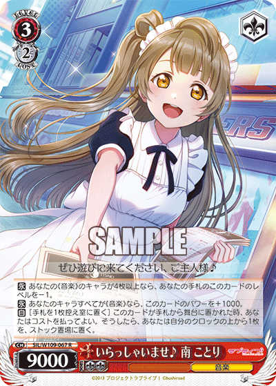 (R) 3/2 Kotori (Music)