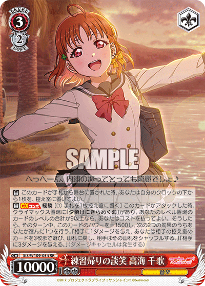 (RR) 3/2 Chika (Music)