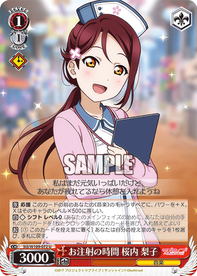 (U) 1/1 Riko (Music)