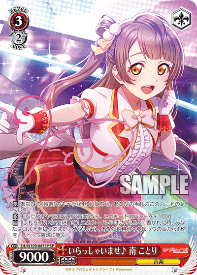 (SP) 3/2 Kotori (Music)