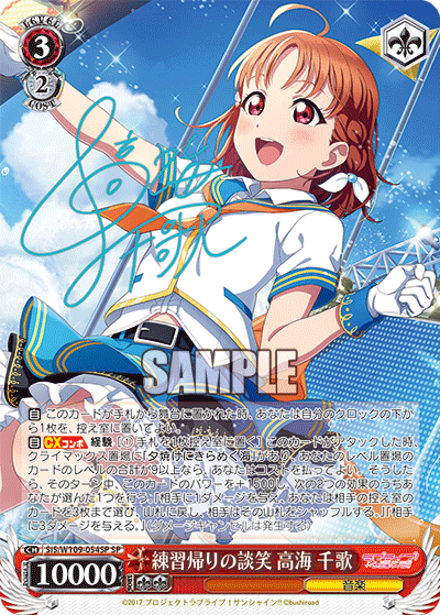 (SP) 3/2 Chika (Music)