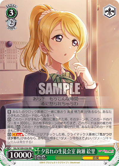 (RR) 3/2 Eli (Music)