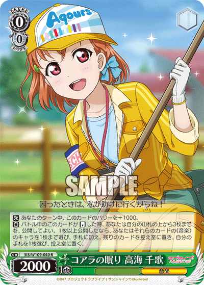 (R) 0/0 Chika (Music)