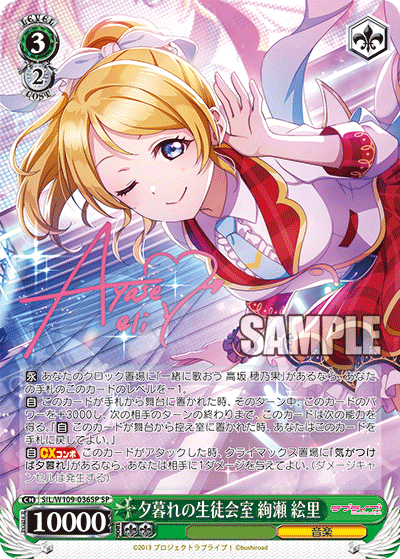 (SP) 3/2 Eli (Music)