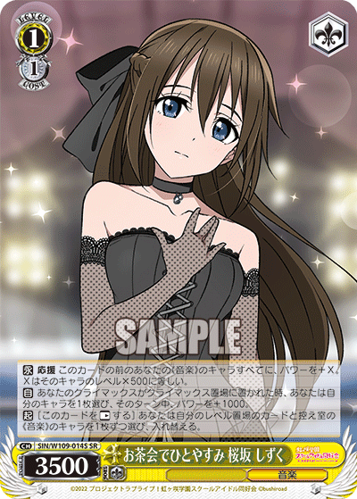 (SR) 1/1 Shizuku (Music)