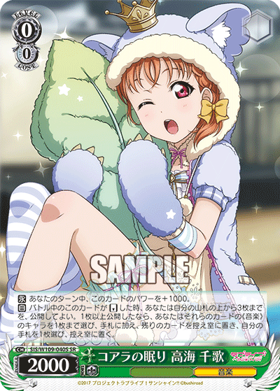 (SR) 0/0 Chika (Music)