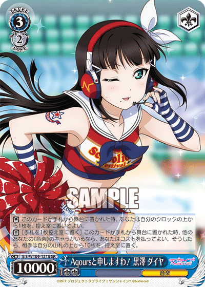 (SR) 3/2 Dia (Music)