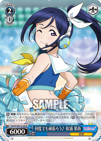 (SR) 2/1 Kanan (Music)