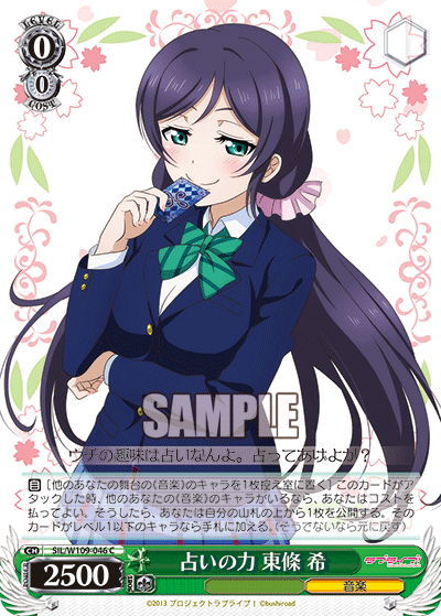 (C) 0/0 Nozomi (Music)