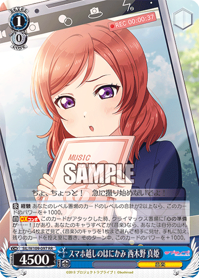 (RR) 1/0 Maki (Music)