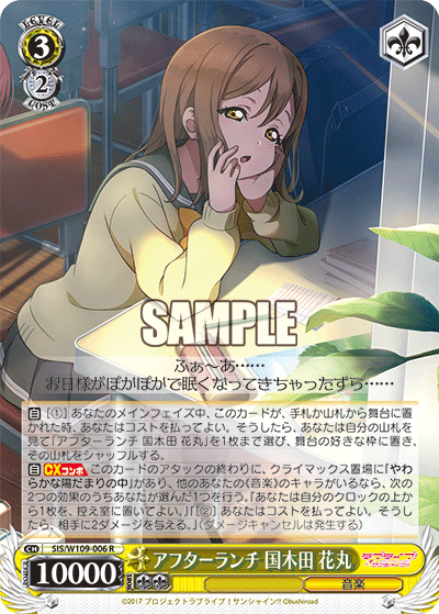 (R) 3/2 Hanamaru (Music)