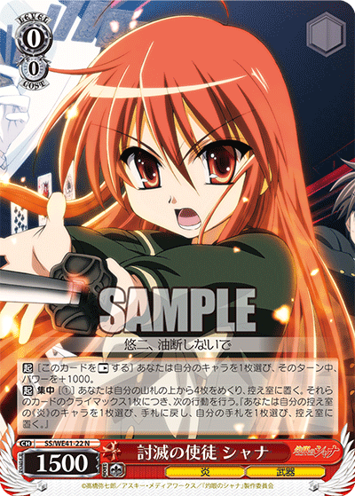 (N) 0/0 Shana (Flame/Weapon)