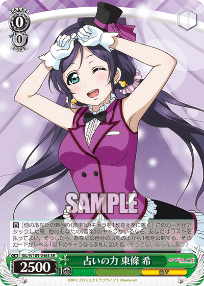 (SR) 0/0 Nozomi (Music)