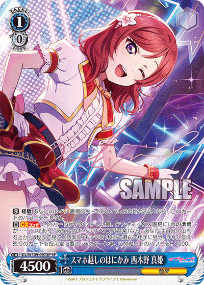 (SP) 1/0 Maki (Music)