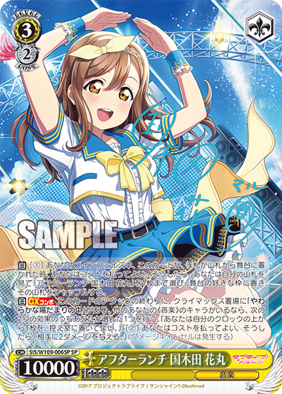 (SP) 3/2 Hanamaru (Music)