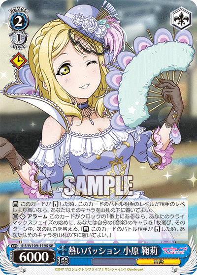 (SR) 2/1 Mari (Music)