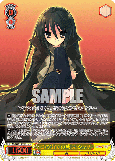 (SHP) 0/0 Shana (Flame/Melon Pan)