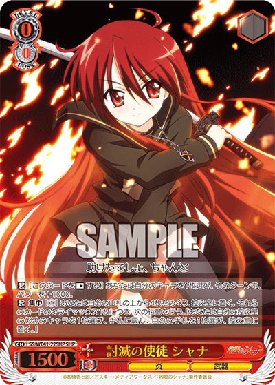 (SHP) 0/0 Shana (Flame/Weapon)