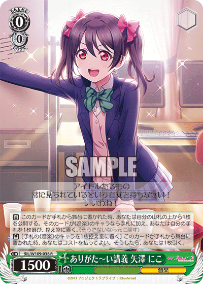 (R) 0/0 Nico (Music)