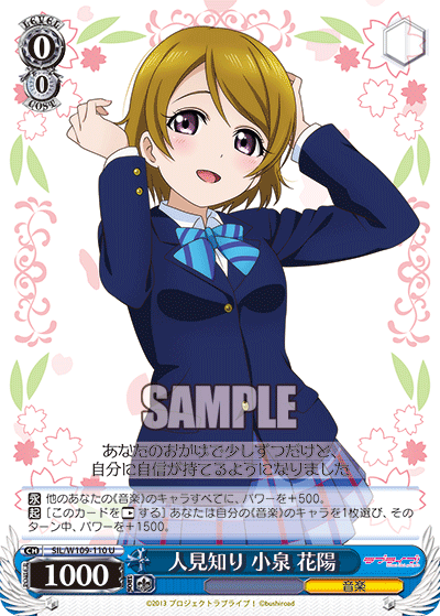 (U) 0/0 Hanayo (Music)