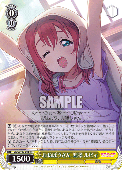 (RR) 0/0 Ruby (Music)