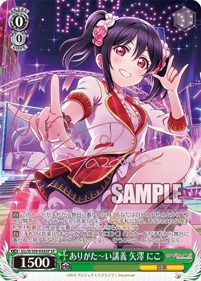 (SP) 0/0 Nico (Music)