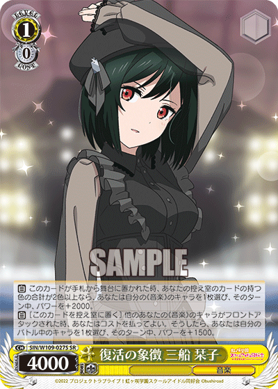 (SR) 1/0 Shioriko (Music)