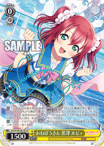 (SP) 0/0 Ruby (Music)