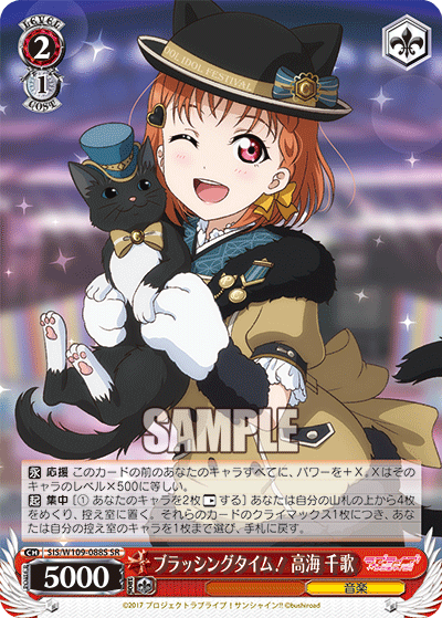 (SR) 2/1 Chika (Music)