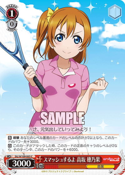 (C) 1/0 Honoka (Music)