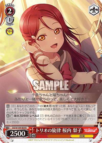 (R) 2/1 Riko (Music)