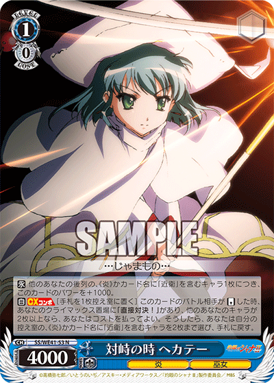 (N) 1/0 Hecate (Flame/Miko)