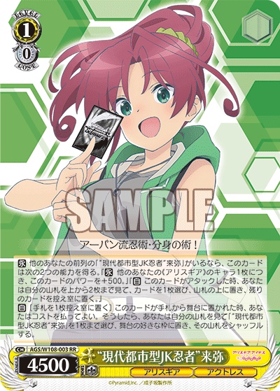 (RR) 1/0 Raiya (Alice Gear/Actress)