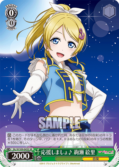 (SR) 0/0 Eli (Music)