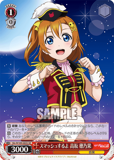 (SR) 1/0 Honoka (Music)