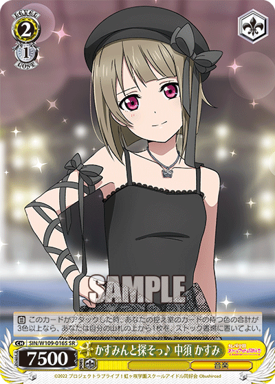 (SR) 2/1 Kasumi (Music)