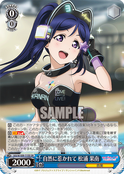 (SR) 0/0 Kanan (Music)