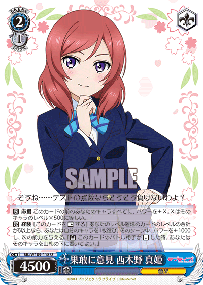 (U) 2/1 Maki (Music)