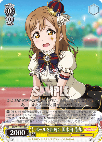 (U) 0/0 Hanamaru (Music)