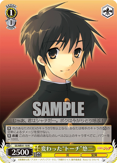 (N) 1/1 Yuji (Flame/Noble)