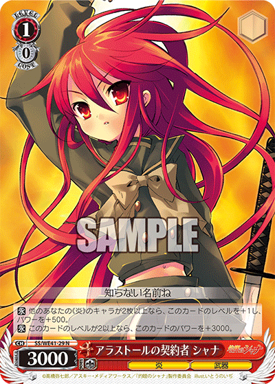 (N) 1/0 Shana (Flame/Weapon)