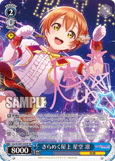 (SP) 2/1 Rin (Music)