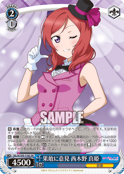 (SR) 2/1 Maki (Music)