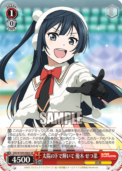 (SR) 1/0 Setsuna (Music)