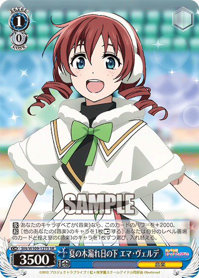 (SR) 1/0 Emma (Music)