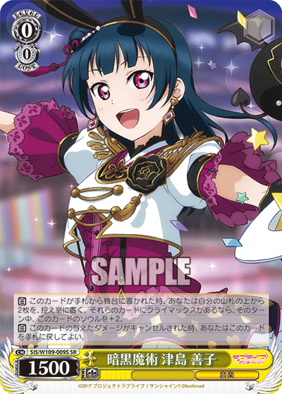 (SR) 0/0 Yoshiko (Music)